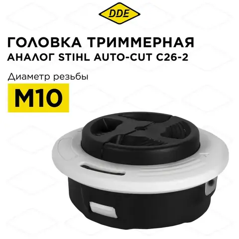 Головка триммерная DDE Wind 17 аналог Stihl AutoCut С26-2 (M10х1.00 лев.) (909-624)