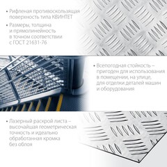 ЗУБР Квинтет, 300 х 600 х 1.5 мм, алюминиевый рифленый лист, Профессионал (53833)