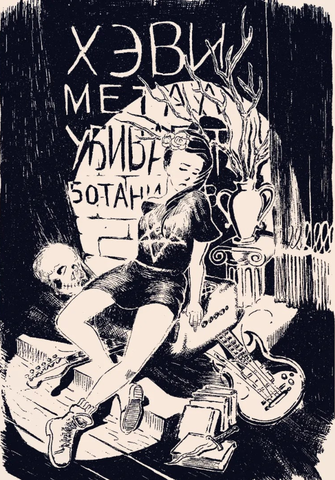 Зин 