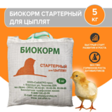БиоКОРМ стартер д/ цыплят 5 кг