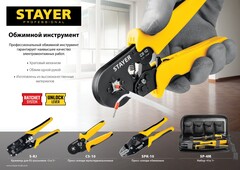 STAYER CS-1