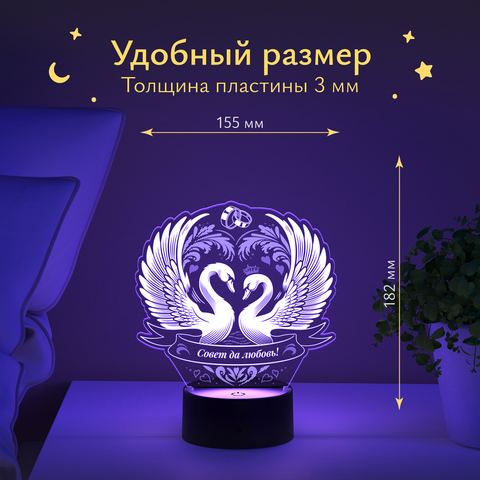 Ночник 