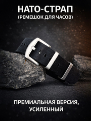 Nato Strap Premium