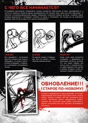 Артбук «Дневник Тёмного Сказочника»