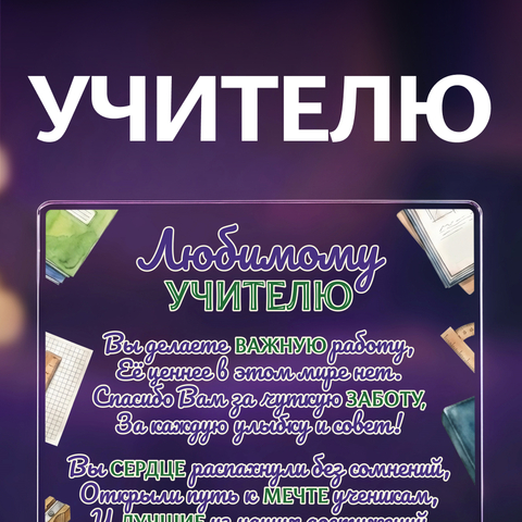 Открытка 