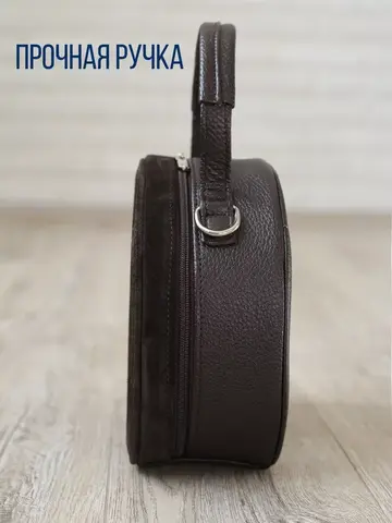 Сумка кожаная через плечо круглая