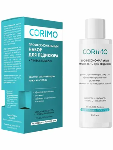 Corimo Набор для педикюра Профессиональный 250мл (Россия)