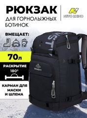 Рюкзак горнолыжный Nevo Rhino Semsty 70 л 9306-SY Black