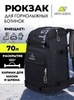 Картинка рюкзак для ботинок Nevo Rhino 9306-SY Black - 1