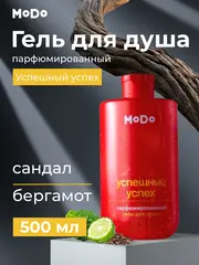 Modum MODO Гель для душа парфюм. мужской УСПЕШНЫЙ УСПЕХ (сандал,бергамот) 500мл (X824-604)