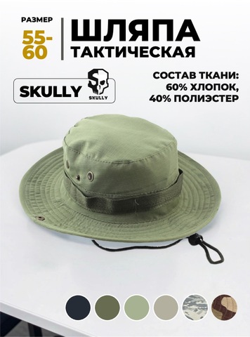 Картинка шляпа Skully Wear YFM-713 light green - 1