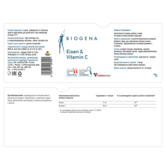 BIOGENA ЖЕЛЕЗО И ВИТАМИН С EISEN & VITAMIN C (60 кап)