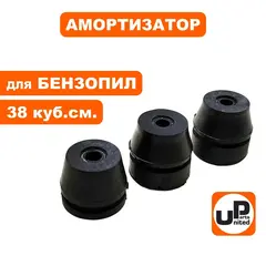 Амортизатор UNITED PARTS для бензопил 38 куб.см., набор (90-0517)