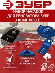 ЗУБР C1-1