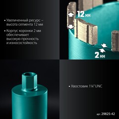 KRAFTOOL DIAMOND 42 мм (450 мм, 1 1/4
