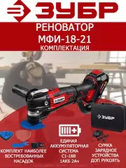 ЗУБР C1-1