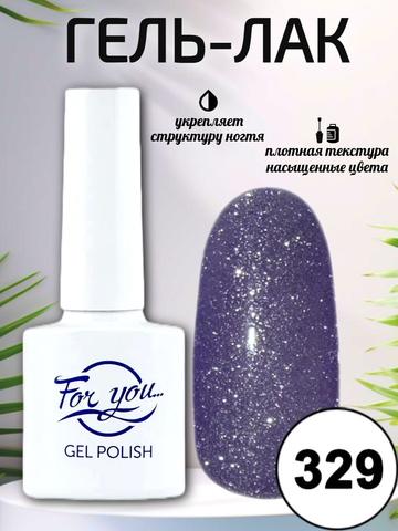 Гель-лак FOR YOU № 329 туманность андромеды