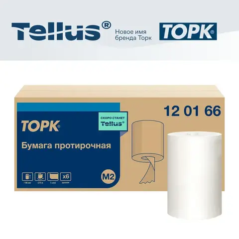 Tork базовая протирочная бумага в рулоне с ЦВ (целлюлоза) белый 120166