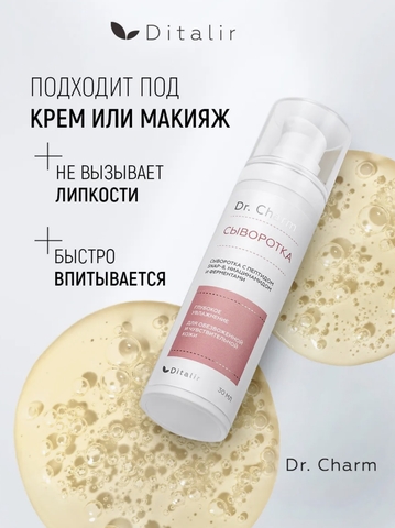 Сыворотка для лица с пептидом SNAP-8 ниацинамидом и ферментами 30мл Dr.CHARM — фото 3