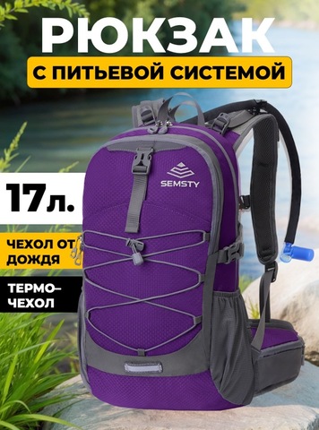 Картинка рюкзак велосипедный Nevo Rhino 9115-NW Purple - 1