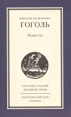 Повести