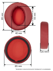 Амбушюры Sony MDR-XB950BT, MDR - XB950B1, MDR - XB950N1, MDR - XB950AP (Красные)