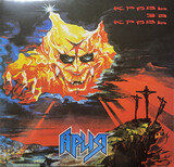 АРИЯ: Кровь За Кровь (LP) (Виниловая пластинка)
