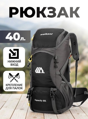Картинка рюкзак туристический Skully 2301 black - 1