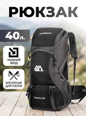 Рюкзак Skully Weikani 2301 40л black
