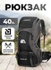 Картинка рюкзак туристический Skully 2301 black - 1