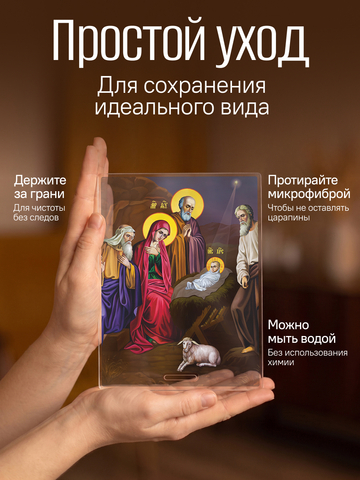 Икона Рождества Христова