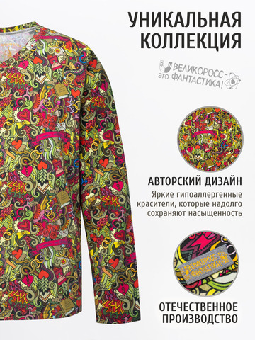 Лонгслив мужской «Это Любовь!» из мягкого хлопкового трикотажа