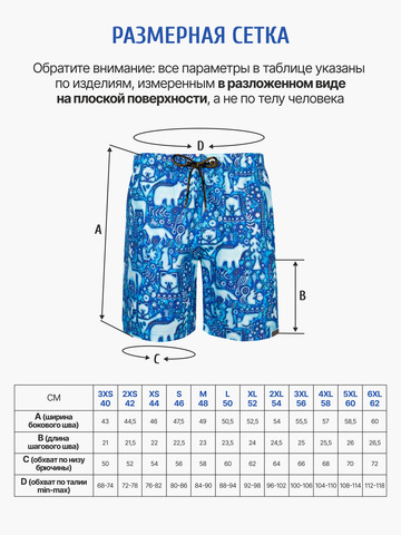 Шорты «Крым наш»