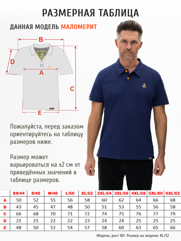 Поло тёмно-синего цвета мужское