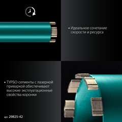 KRAFTOOL DIAMOND 42 мм (450 мм, 1 1/4