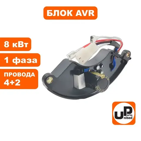 Блок AVR UNITED PARTS 8 кВт, 1