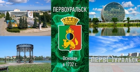 Урал Сувенир - Первоуральск кружка керамика 300 мл №0011