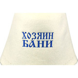 Колпак фетровый для бани - 2