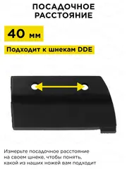 Нож сменный двухзаходного шнека DDE 200 мм (пара) (DK-200) (772-968)