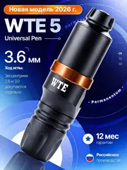 Аппарат для перманентного макияжа WTE Universal Pen V