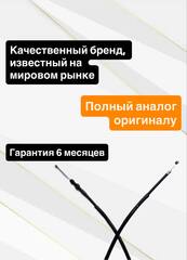 Трос сцепления для Yamaha YZF-R6 2006-2016