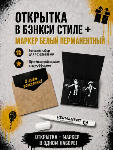 Открытка 3д с днем рождения для денег и маркер, набор
