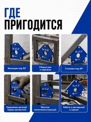 Угольник магнитный КОБАЛЬТ 