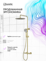 Смеситель Lemark Белуга Beluga LMF-8025B-BRLG для душа с регулируемой высотой штанги и лейкой верхнего душа «Тропический дождь»