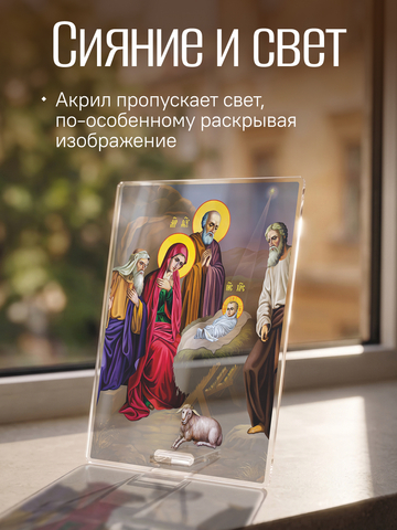 Икона Рождества Христова
