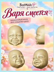 1267-S Молд силиконовый 