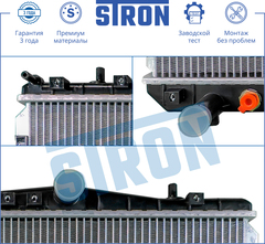 РАДИАТОР LACETTI, GENTRA АКПП STRON