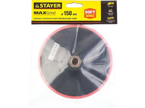 STAYER М14, d 150 мм, пластиковая, мягкая опорная тарелка на липучке для УШМ (35744-150)