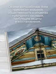 Русский Север