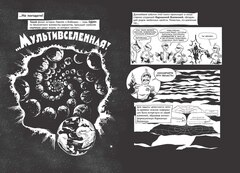 Невероятные приключения Лавлейс и Бэббиджа. (Почти) правдивая история первого компьютера